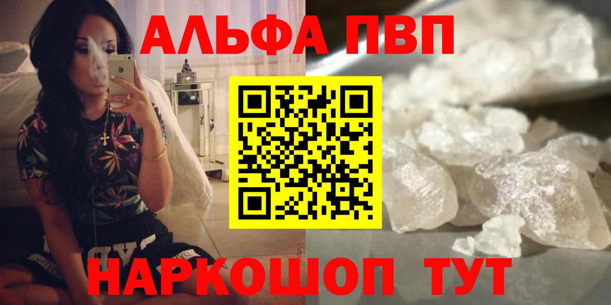 где найти   A-PVP СК КРИС  Лянтор  Альфа ПВП VHQ  Вход с VPN  Alfa_PVP СК КРИС 