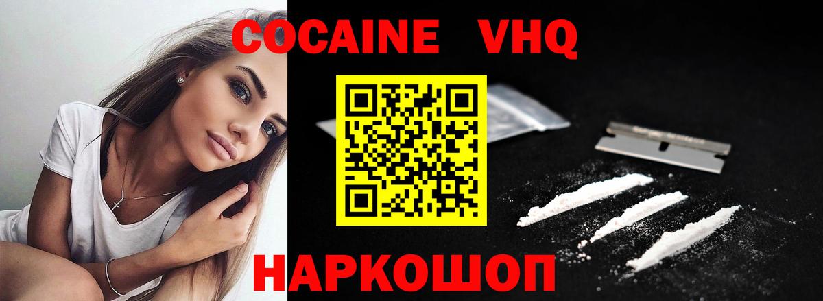 КОКАИН Fish Scale  Вход с VPN  Лянтор 