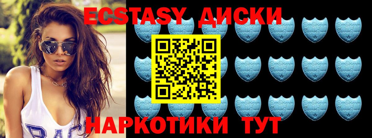 Экстази 300 mg Лянтор