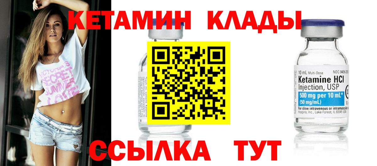 Кетамин VHQ  Вход с VPN  Лянтор  Кетамин VHQ 