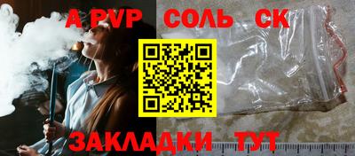 apvp Жуковский
