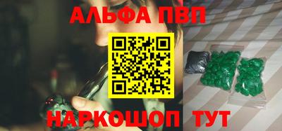 альфа пвп VHQ Ирбит