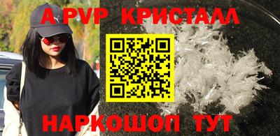 apvp Жуковский