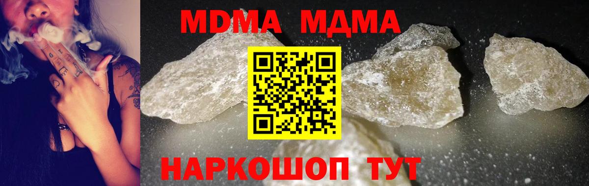 Лянтор  МДМА crystal  Вход с VPN  МДМА  MDMA VHQ 