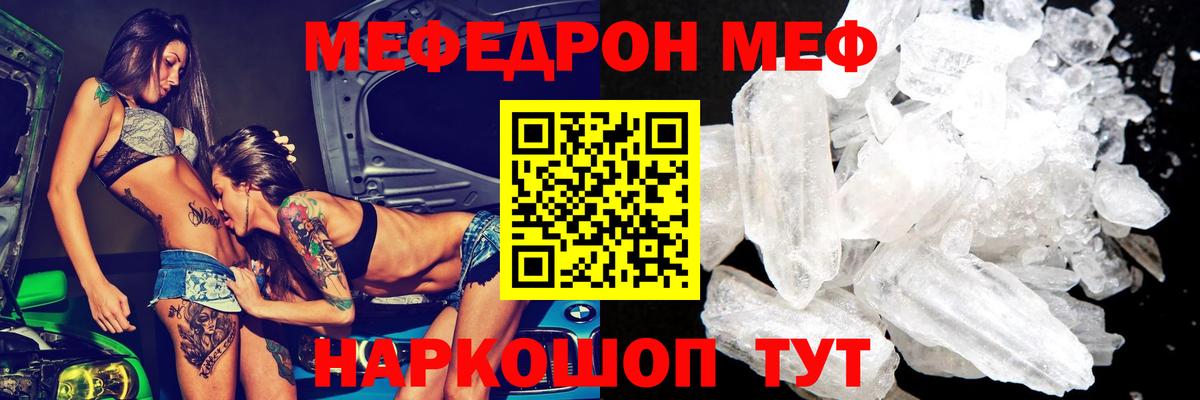 МЯУ-МЯУ VHQ  Мефедрон мука  Лянтор  МЕФ  Вход с VPN 