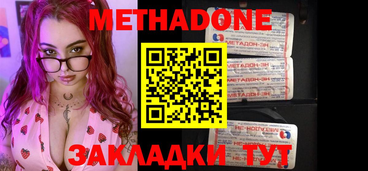 МЕТАДОН белоснежный  Вход с VPN  Метадон methadone  МЕГА ONION  Лянтор 