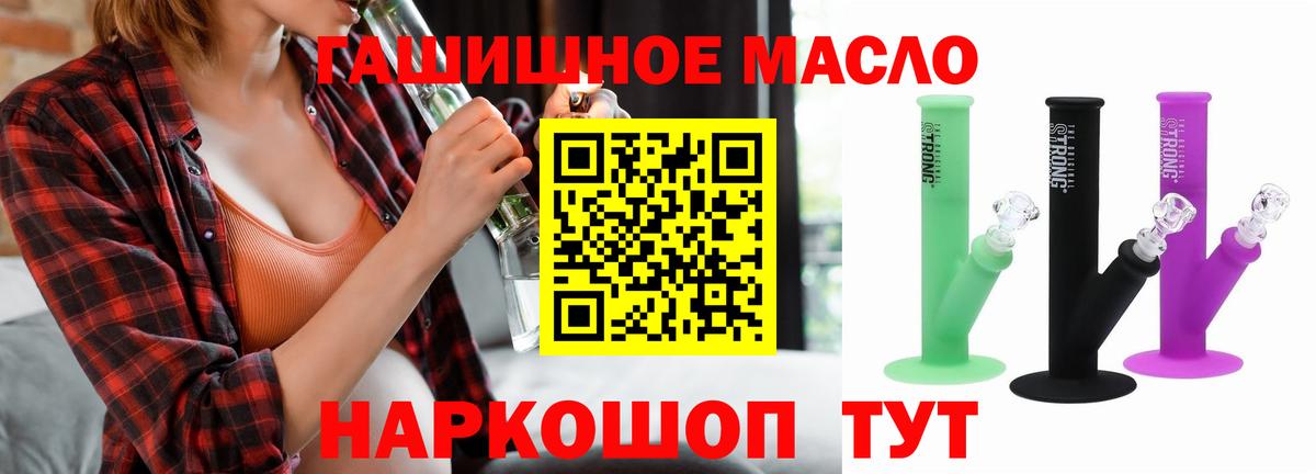 купить  цена  ТГК THC oil  ТГК концентрат  Вход с VPN  Лянтор 